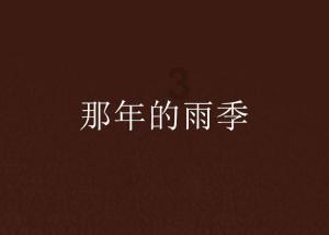 星际战舰